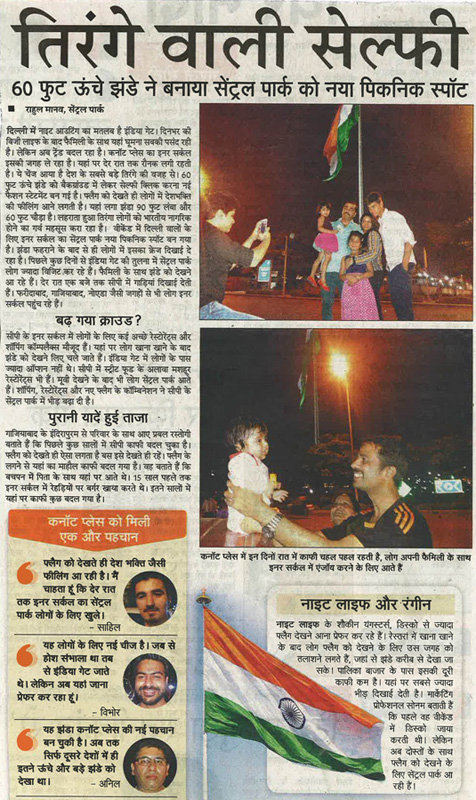 Tiranga