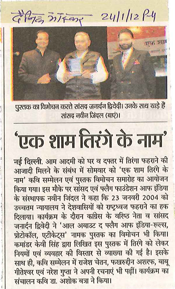 Dainik Bhaskar