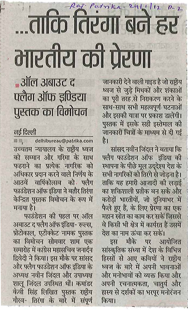 Raj Patrika
