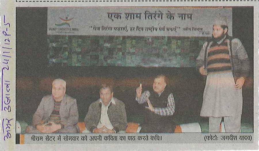 Amar Ujala