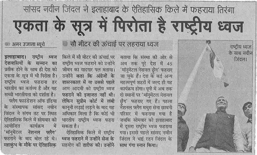 Amar Ujala