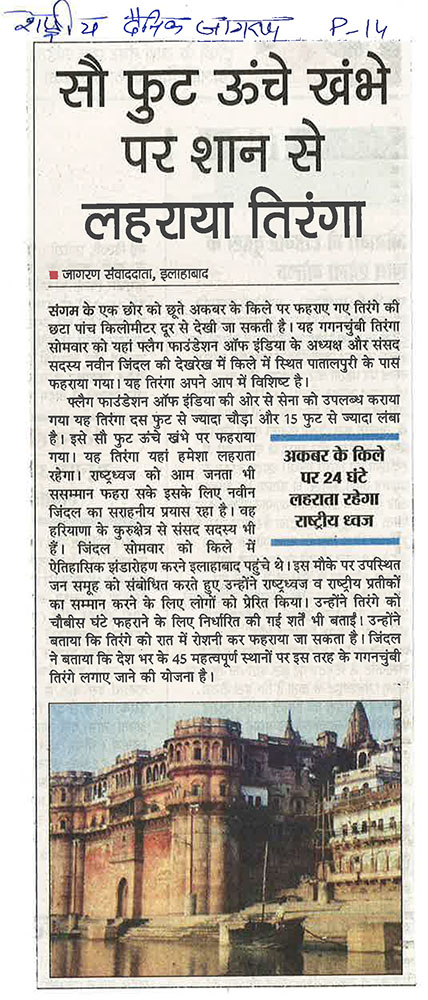 Dainik Jagran