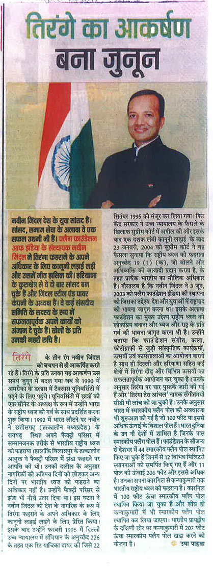 Punjab Kesari
