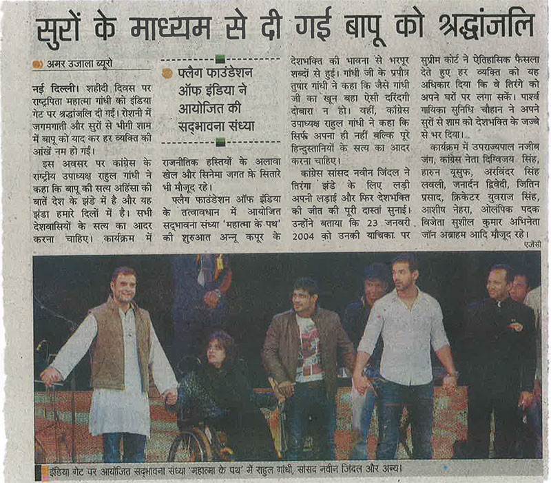 Amar Ujala