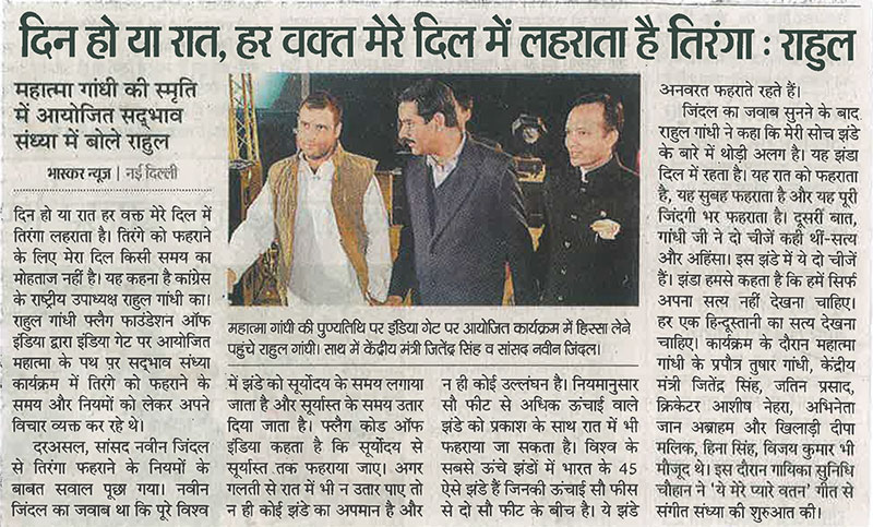 Amar Ujala