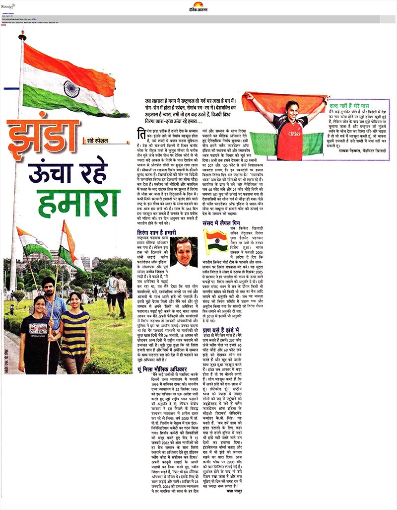 Dainik Jagran