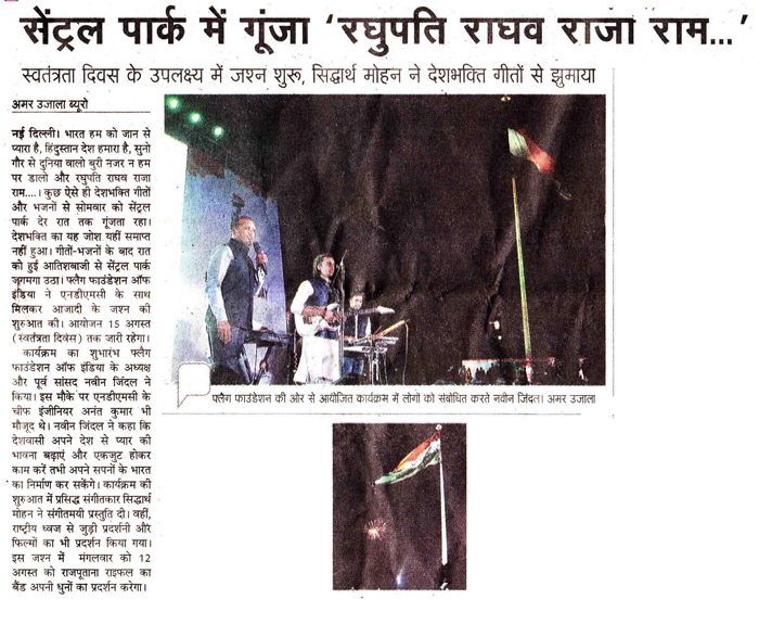 Amar Ujala